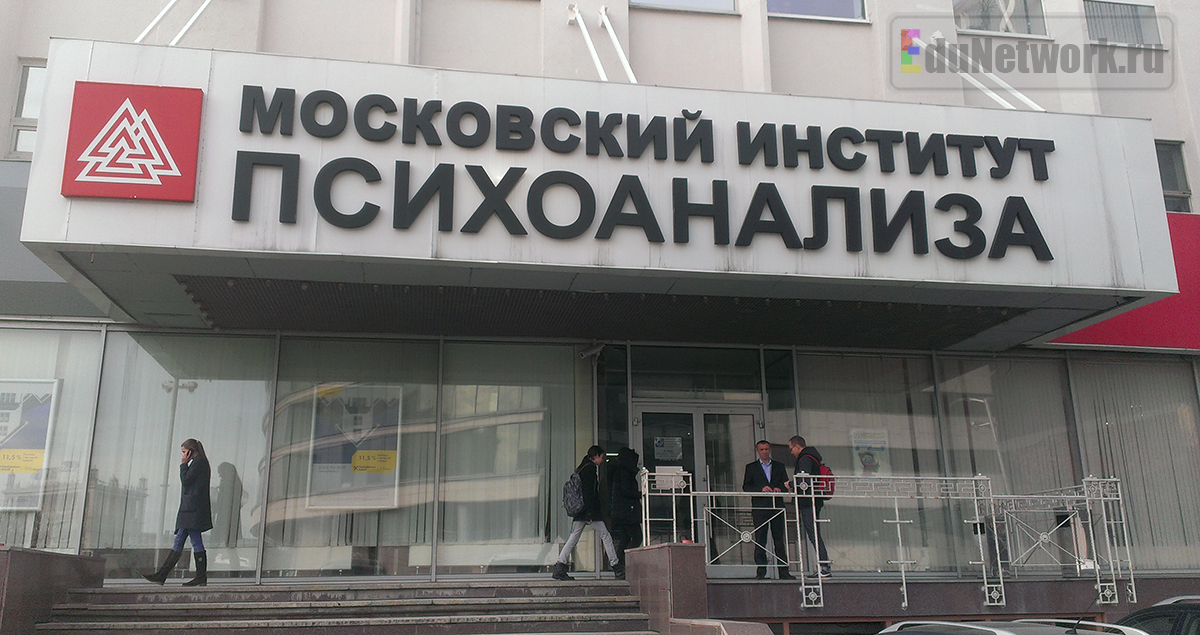 Мип дополнительное образование. Кутузовский проспект 34 институт психоанализа. мип москва институт. мип москва институт психоанализа. московский институт психоанализа логотип.